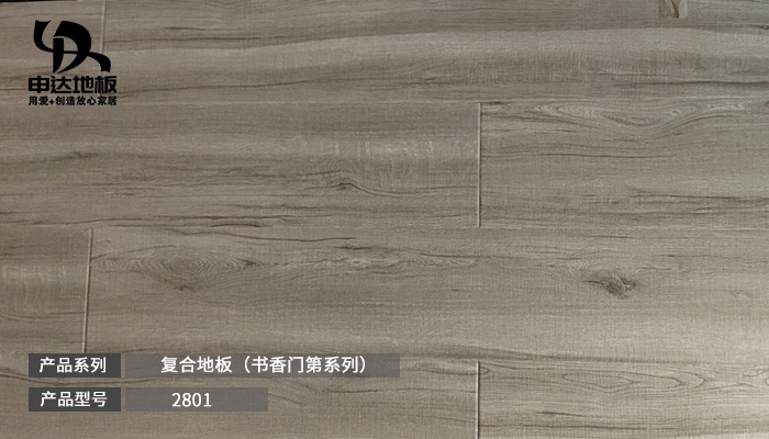 书香门第系列-2801