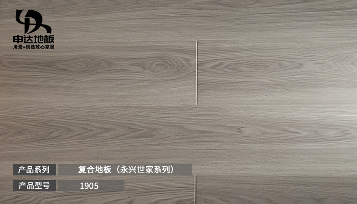 永兴世家系列-1905