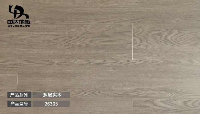 多层实木-26305