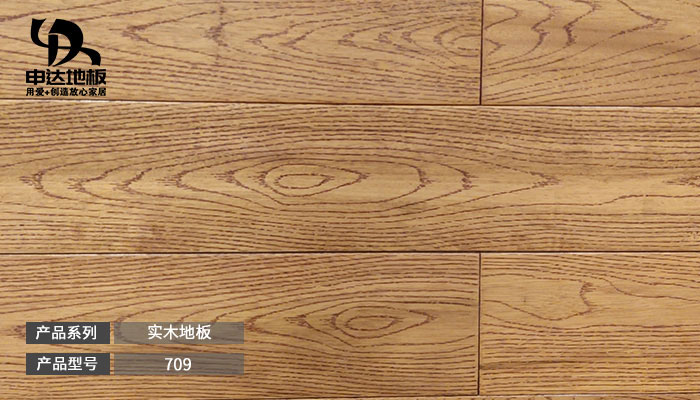 实木地板-709