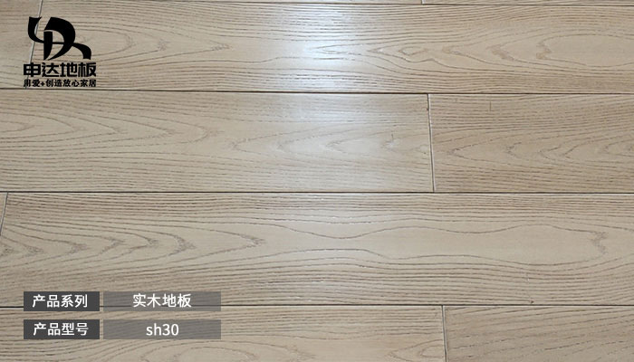 实木地板-sh30