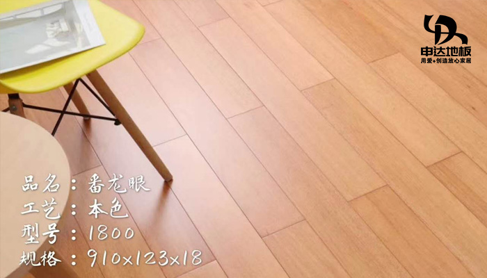 实木地板-1800