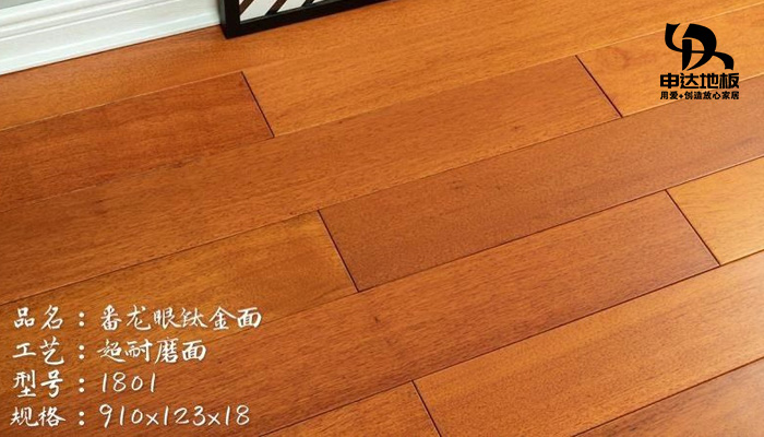 实木地板-1801