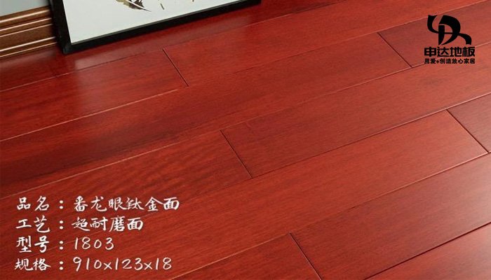 实木地板-1803