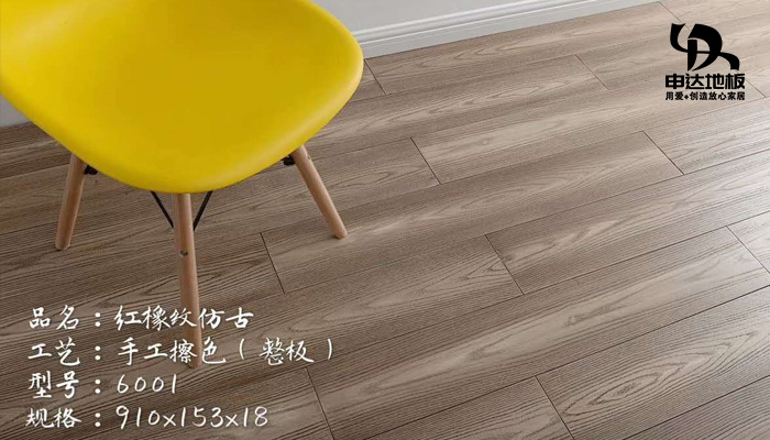 实木地板-6001