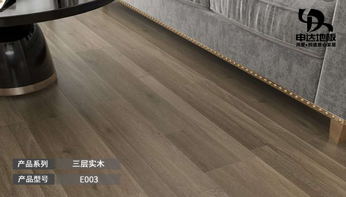 三层实木-E003
