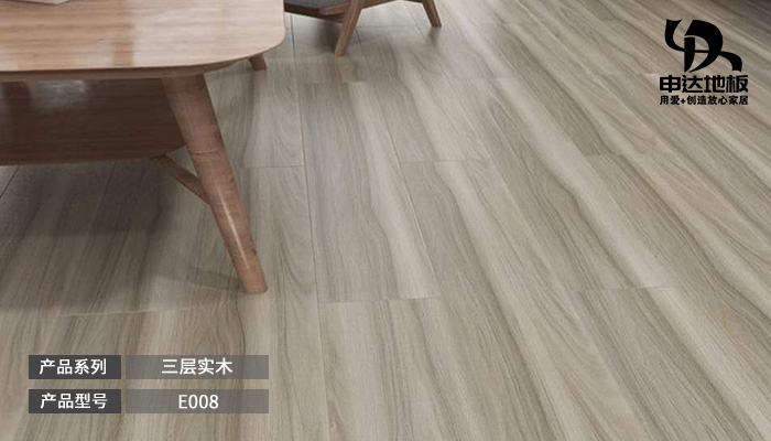 三层实木-E008